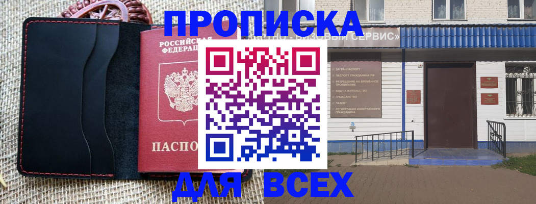 временная регистрация недорого в Мирном