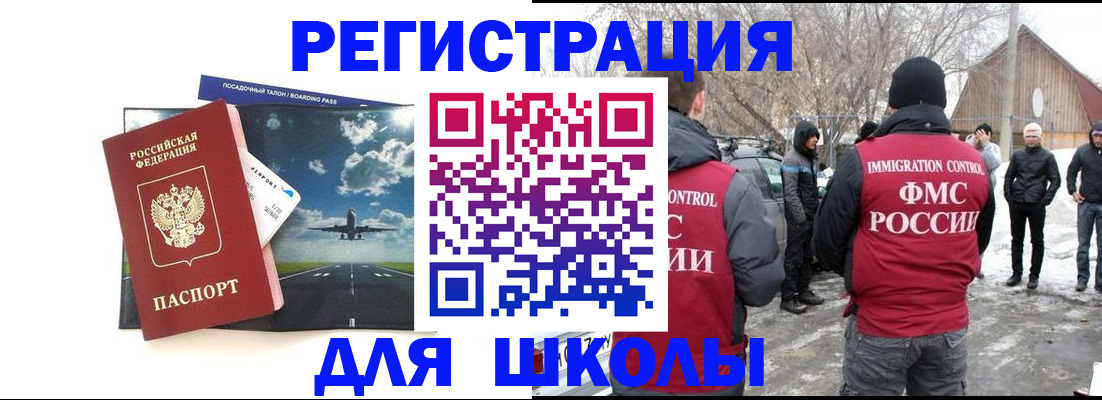 прописка штамп в Мирном